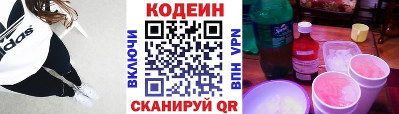 Купить  Калач  Кодеиновый сироп Lean напиток Lean (лин) 