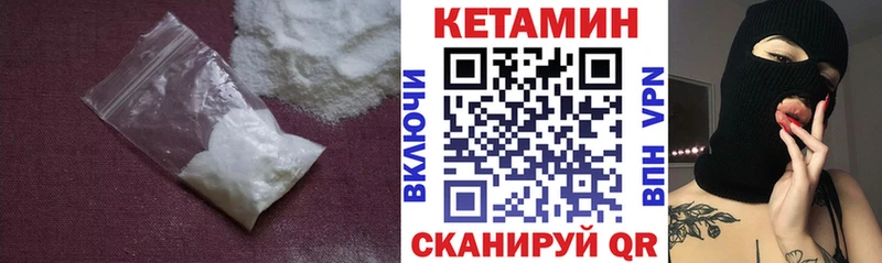 Купить  Калач  КЕТАМИН VHQ 