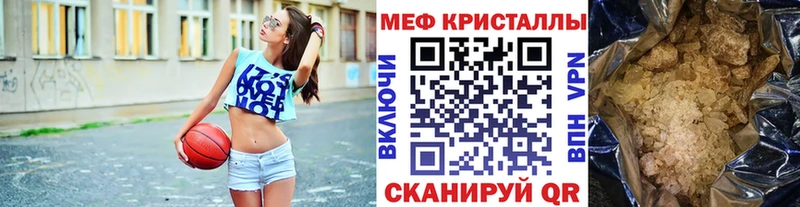 Меф мяу мяу  Купить где  Калач 